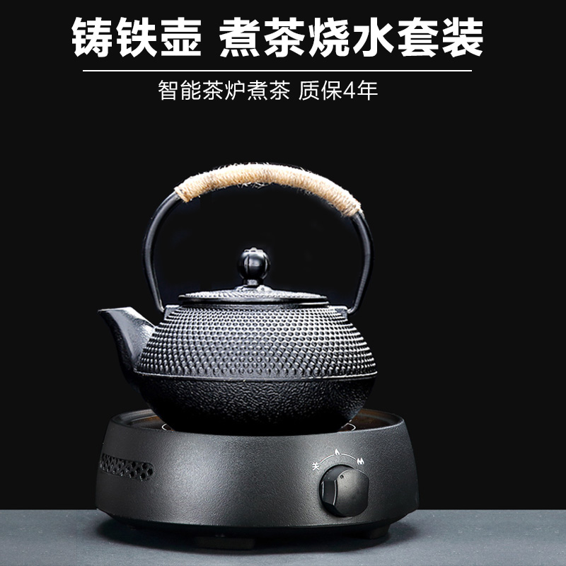 铁壶煮茶壶烧水壶专用电陶炉套装