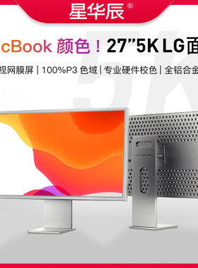 5k显示器27英寸IPS超高清镜面屏台式电脑绘图设计mac外接屏24寸4K