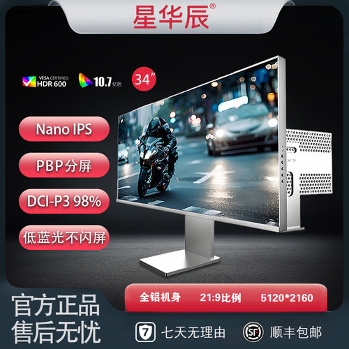 5K超清台式电脑显示器