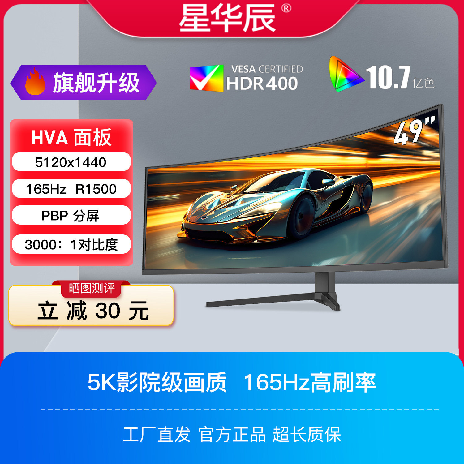 49英寸5K超宽带鱼屏曲面显示器电竞办公炒股升降4K电脑电脑显示屏