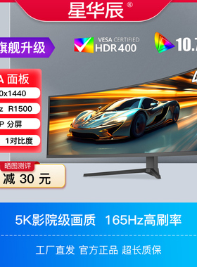 49英寸5K超宽带鱼屏曲面显示器电竞办公炒股升降4K电脑电脑显示屏