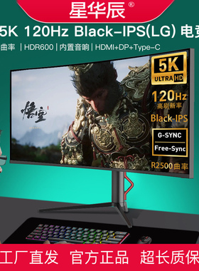 40英寸144hz 5k带鱼屏显示器21:9超宽IPS面板电竞游戏炒股49寸屏