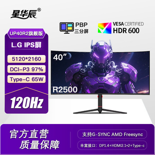 LG面板电竞炒股升降电脑49寸 40英寸5k显示器120hz曲面带鱼屏IPS