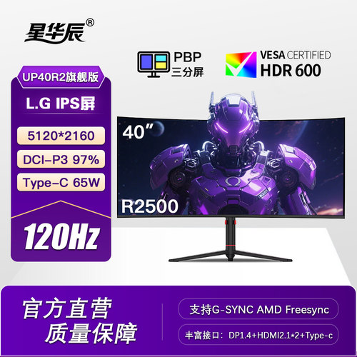 40英寸5K带鱼屏台式电脑显示器