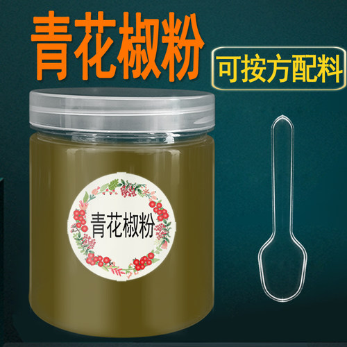 瓶装纯青花椒粉店里有各种香料粉