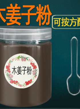 瓶装纯木姜子粉食用香料调料木酱子木江子山苍子野生山胡椒木桨子