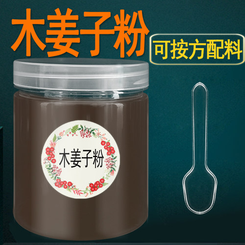 瓶装纯木姜子粉食用香料调料配料