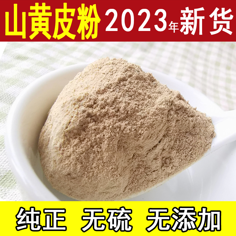 纯正山黄皮粉广西特产山黄皮果干磨粉香料调料鸡皮果无核有核黄皮