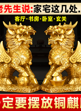 乾元殿精铜麒麟摆件家居摆台