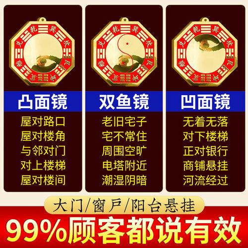 乾元殿黄铜朱砂八卦镜家居阳台