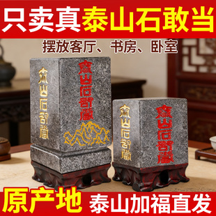 山东青石泰山石敢当大门口小摆件泰山石敢当路冲石刻阳刻室内室外