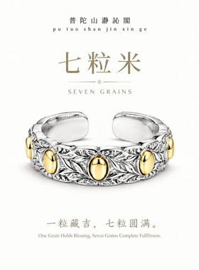 7粒米古法手工铜合金活口戒