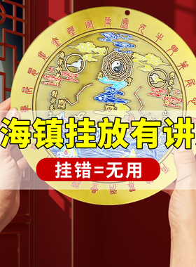 乾元殿黄铜彩绘家居摆件吉祥山海