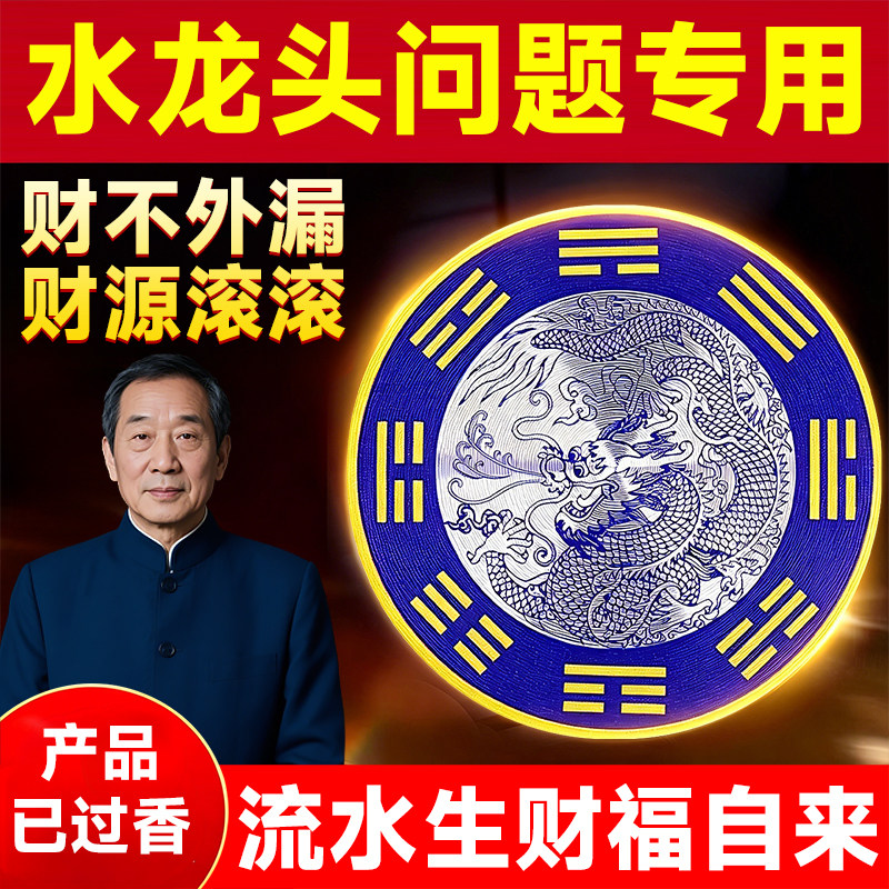 新款青龙吸水摆件自带背胶厨房装饰国风吉祥挂件水龙头问题专用图片
