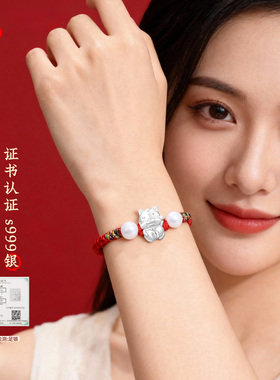 纯银本命年红绳手链带证书