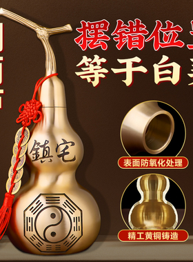 乾元殿铜葫芦摆件摆台家居客厅