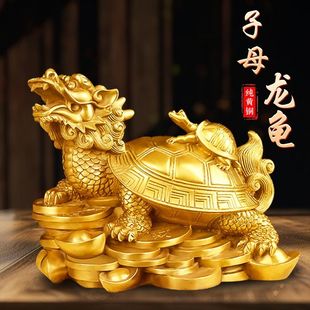 龙龟摆件黄铜家宅摆设办公室客厅书房铜一对八卦母子黄铜铜质龙龟