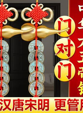 中华大五帝钱铜钱币秦半钱唐开元五帝古币通宝仿古摆件压门槛挂件