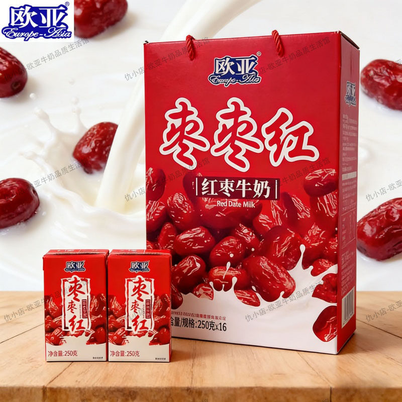 【日期新鲜】欧亚枣枣红红枣牛奶礼盒箱学生营养早餐奶250g*16盒