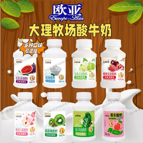 欧亚250g无花果云南大理牧场酸奶