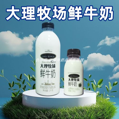 欧亚大理牧场巴氏鲜奶云南鲜奶网红鲜奶1000g/243g
