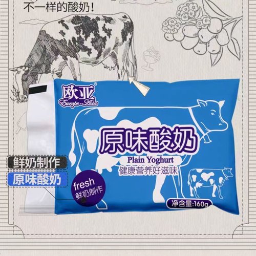 欧亚云南炒酸奶紫米露原味酸奶