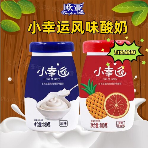 巴氏杀菌小幸运180g*12常温酸奶