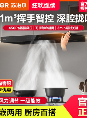 SUPOR/苏泊尔 CXW-218-Y-MT11欧式抽油烟机家用厨房大吸力顶吸式