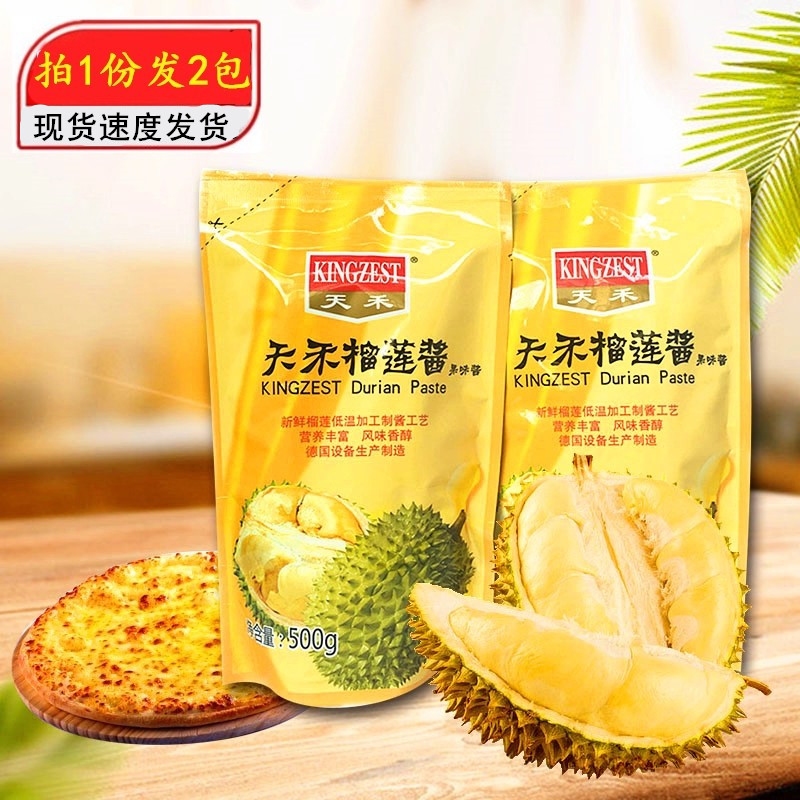 天禾榴莲酱烘焙披萨酱雪糕榴莲果酱榴莲泥榴莲飞饼馅果肉500g*2包