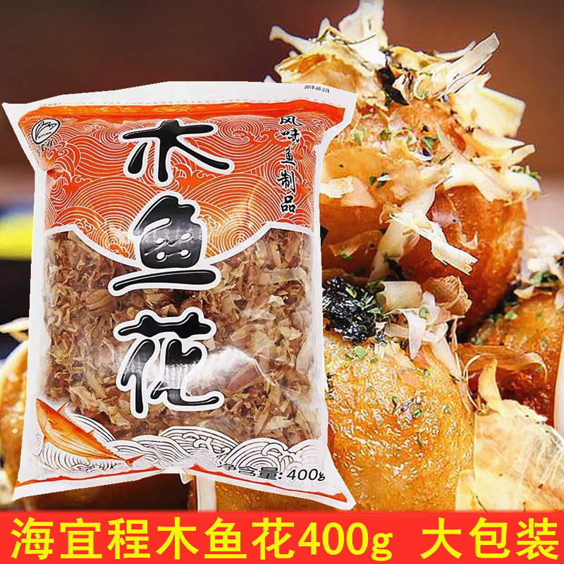 海宜程木鱼花400g章鱼小丸子大阪烧材料商用即食鲣鱼柴鱼日式料理