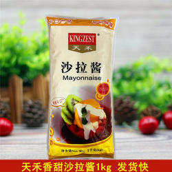 天禾香甜沙拉酱1kg手抓饼小丸子披萨寿司紫菜包饭水果商用沙拉酱