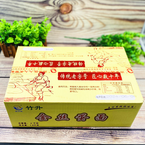 香而爽竹升金丝蛋面广东整箱