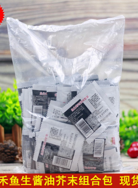 天禾青芥辣芥末酱油9g*100小包装组合三文鱼刺身寿司料理蘸料商用