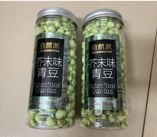 2023新品 BEST自然派芥末味青豆140gx2罐豌豆坚果蚕豆 NATURAL