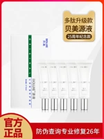 Увлажняющая восстанавливающая сыворотка, модернизированная версия, 10 мл, омоложение кожи