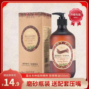 YAZLAN身体舒缓按摩精油