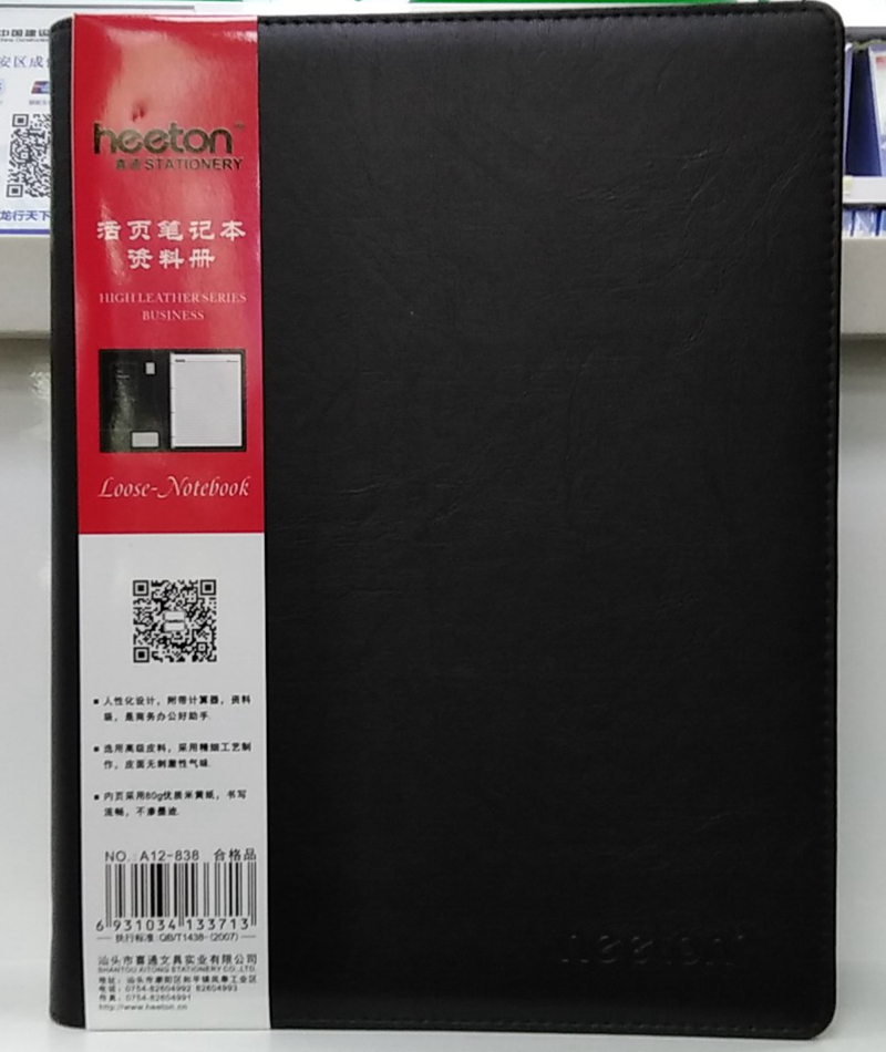 活页笔记本文件夹