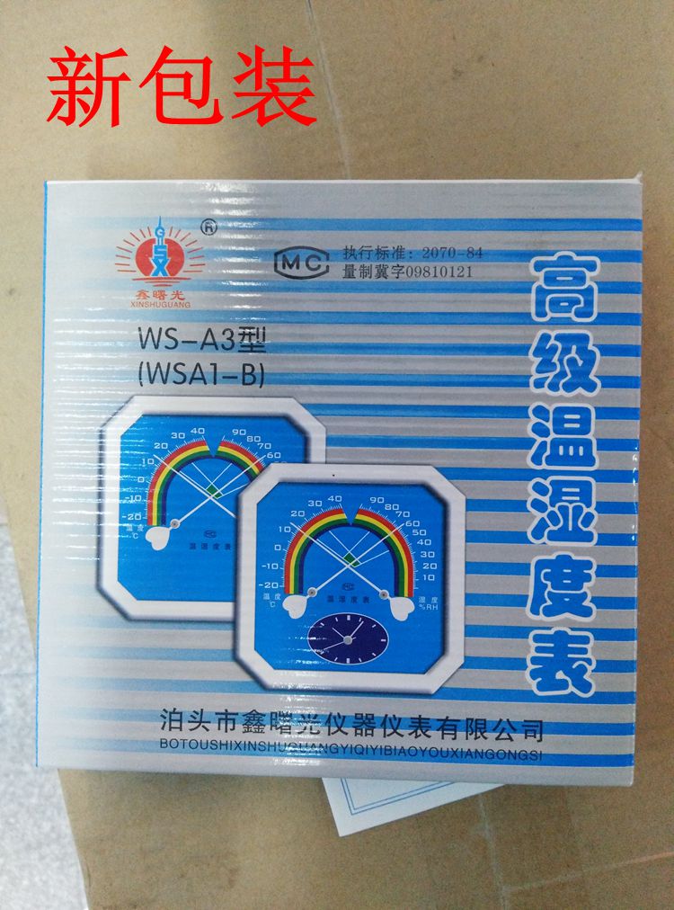 包邮鑫曙光 ws-a1型温湿度表八角温湿度计温度表 wsa-b