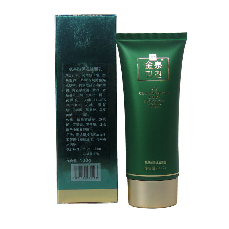 金泉氨基酸保湿洁面乳清爽洁净