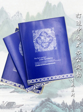 广博50814Q软抄青花系列专利笔记本50K76页软面抄学生办公记事本