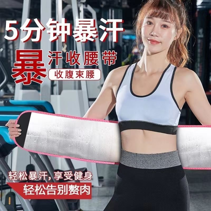 暴汗运动护腰带女跑步训练男深蹲健身收腹束腰减肥燃脂发汗腰带_鲧禹医疗官方企业店_运动/瑜伽/健身/球迷用品-第4张图片-提都小院