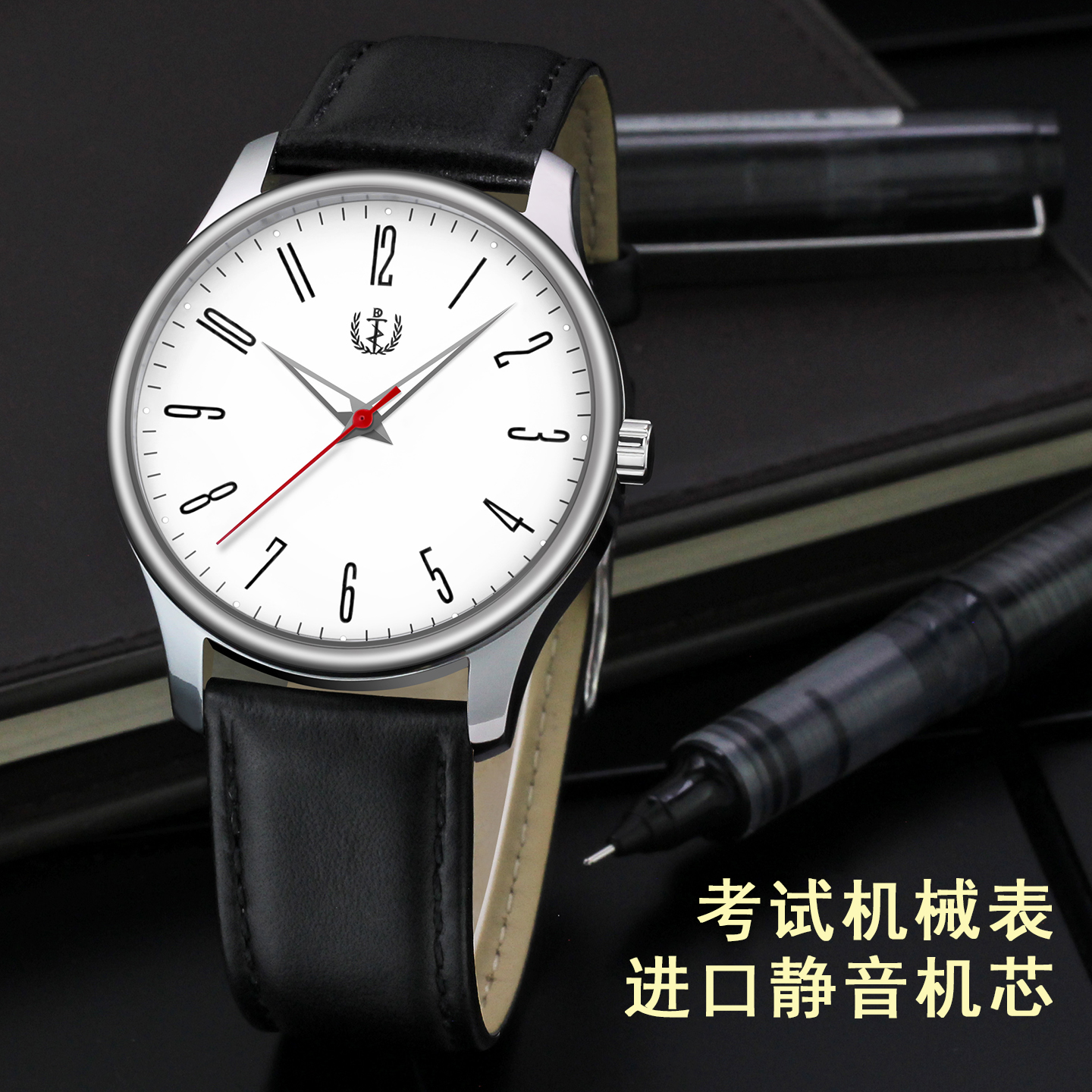 利剑考试专用机械手表进口机芯