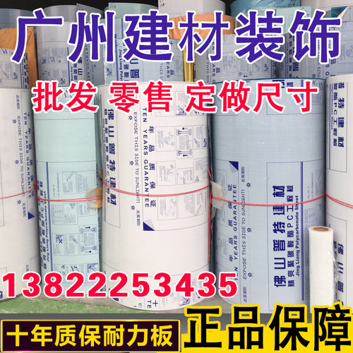 PC聚碳酸酯实心耐力板