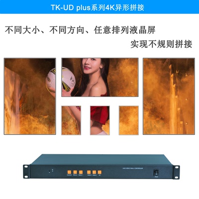 不同大小液晶屏横竖屏拼接