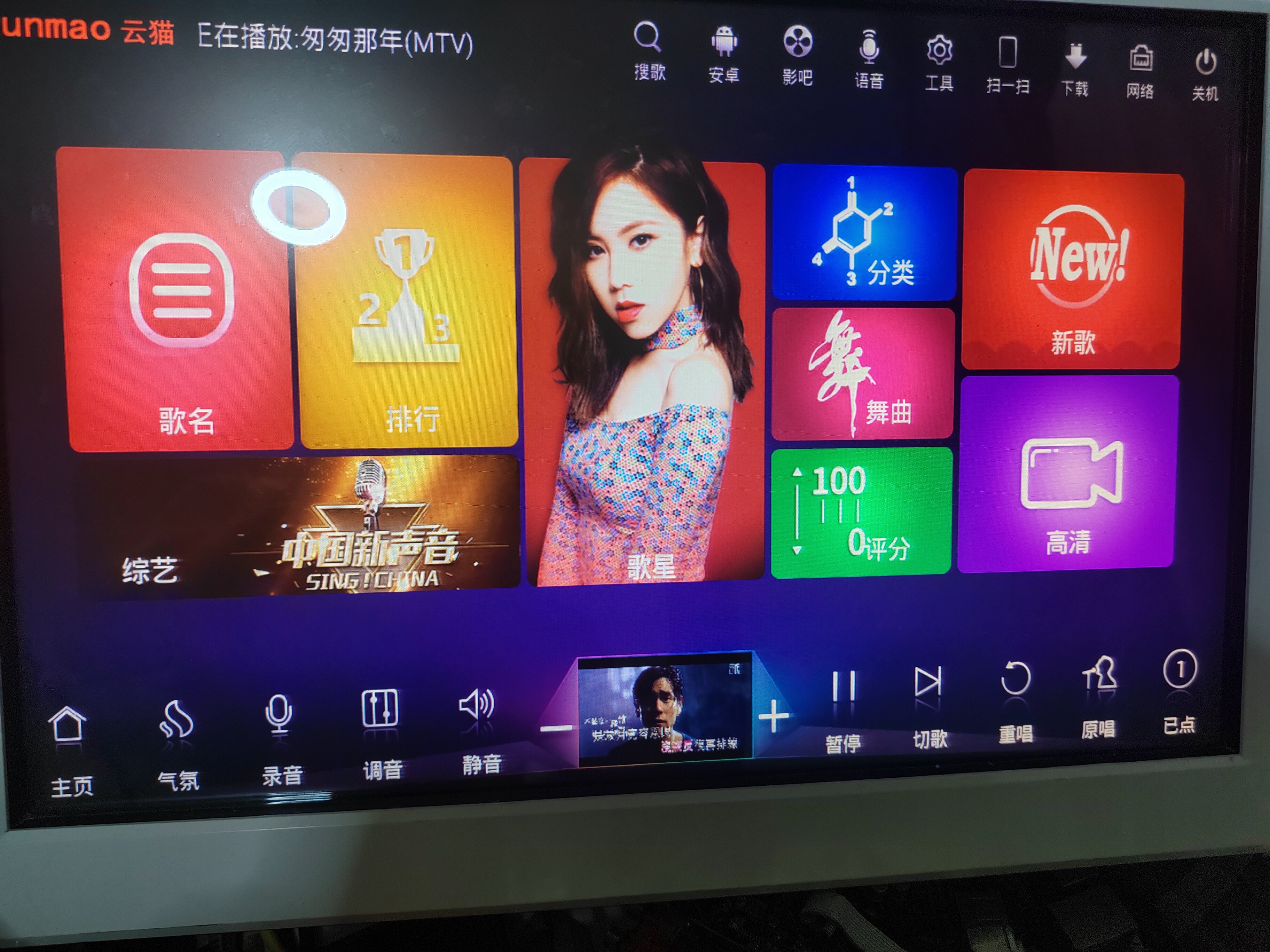 惊艳7000改云猫 音创 单机版，改家用点歌机，需要可以联系下单。