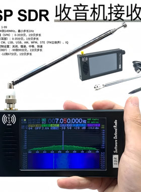SDR-101铝制数字收音机Tranceiver SDR DSP解调 CW/AM/SSB/FM/WFM