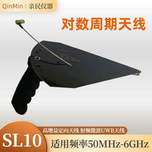 50M-6GHz低频段对数周期天线