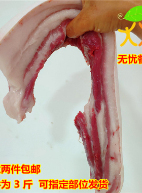 太行山农家散养新鲜土猪肉五花肉现杀笨猪腿肉肘子蹄髈排骨大里脊