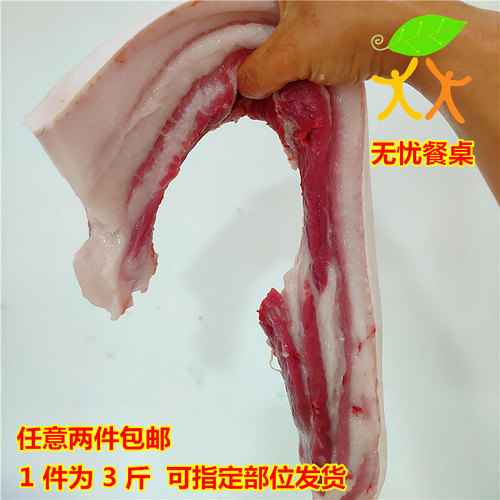 太行山农家散养新鲜土猪肉五花肉现杀笨猪腿肉肘子蹄髈排骨大里脊 - 封面