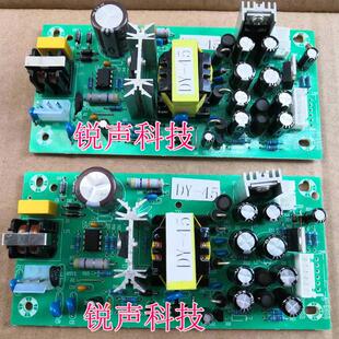 MG12XU MG16XU调音台电源板DY45开关电源12V 双15V 48v 5V